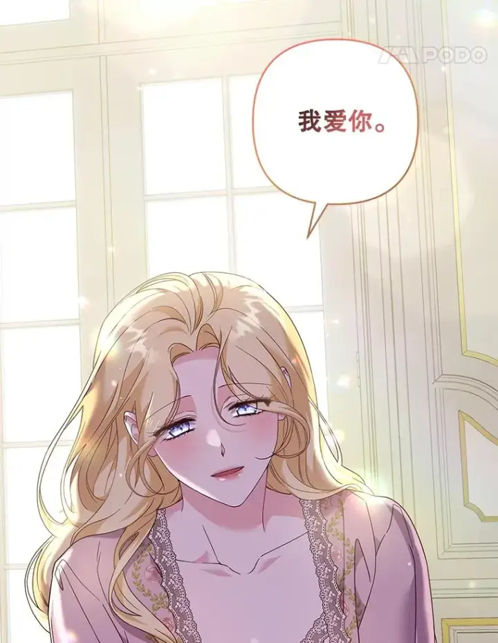 漫画《为了帮助你理解》119.感动第116张图