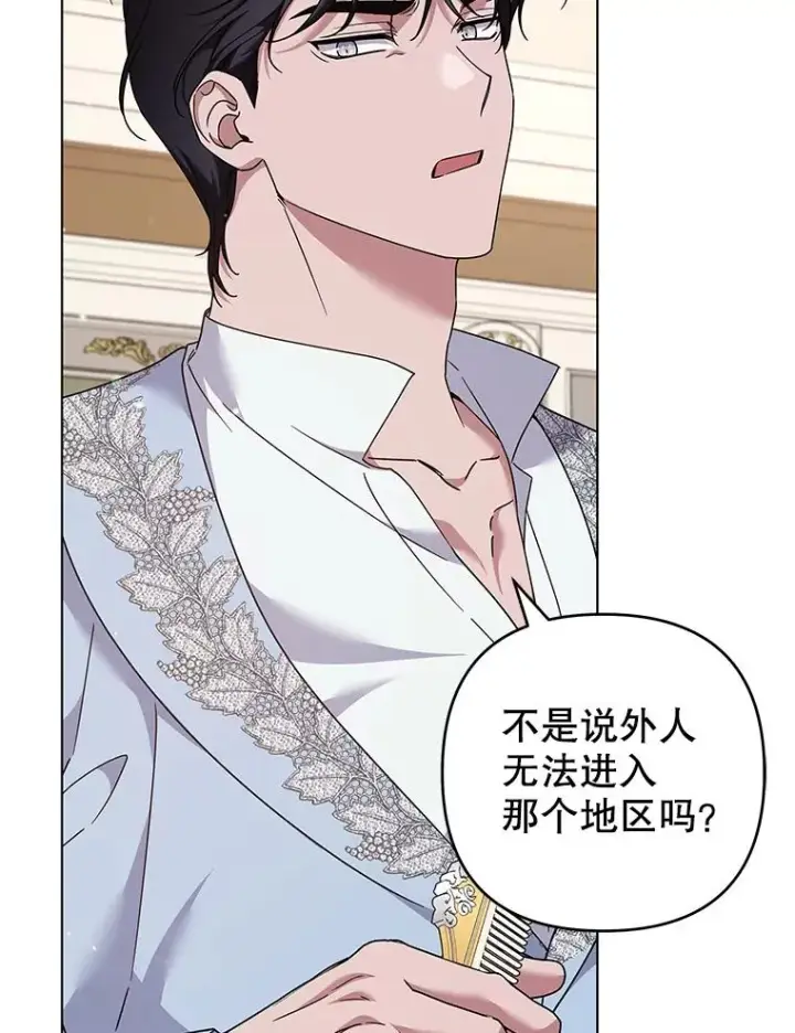 漫画《为了帮助你理解》119.感动第12张图