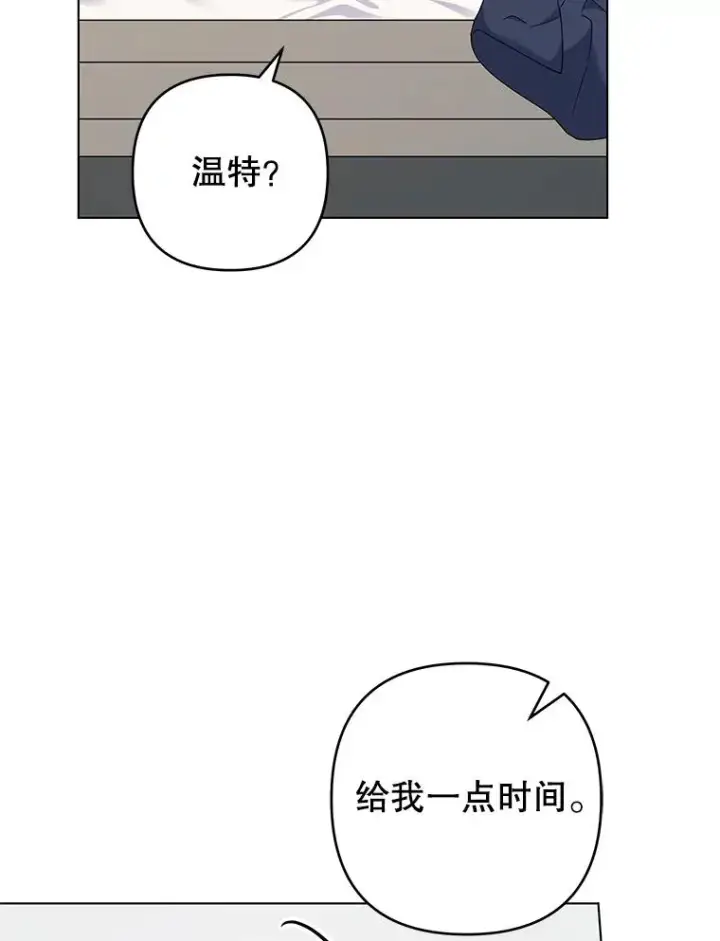 漫画《为了帮助你理解》119.感动第123张图