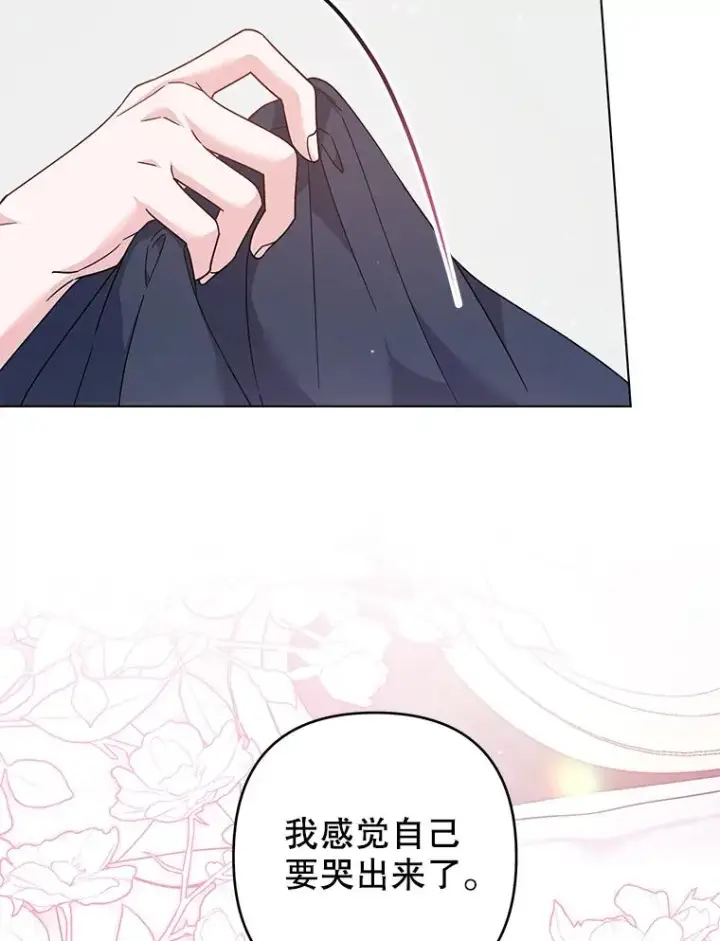 漫画《为了帮助你理解》119.感动第124张图