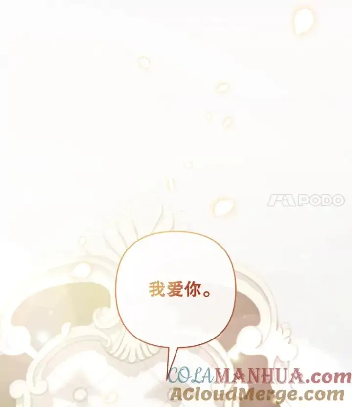 漫画《为了帮助你理解》119.感动第129张图