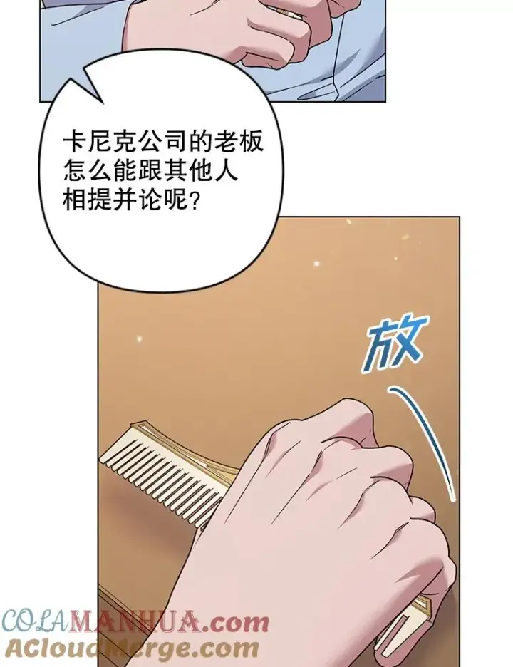 漫画《为了帮助你理解》119.感动第13张图