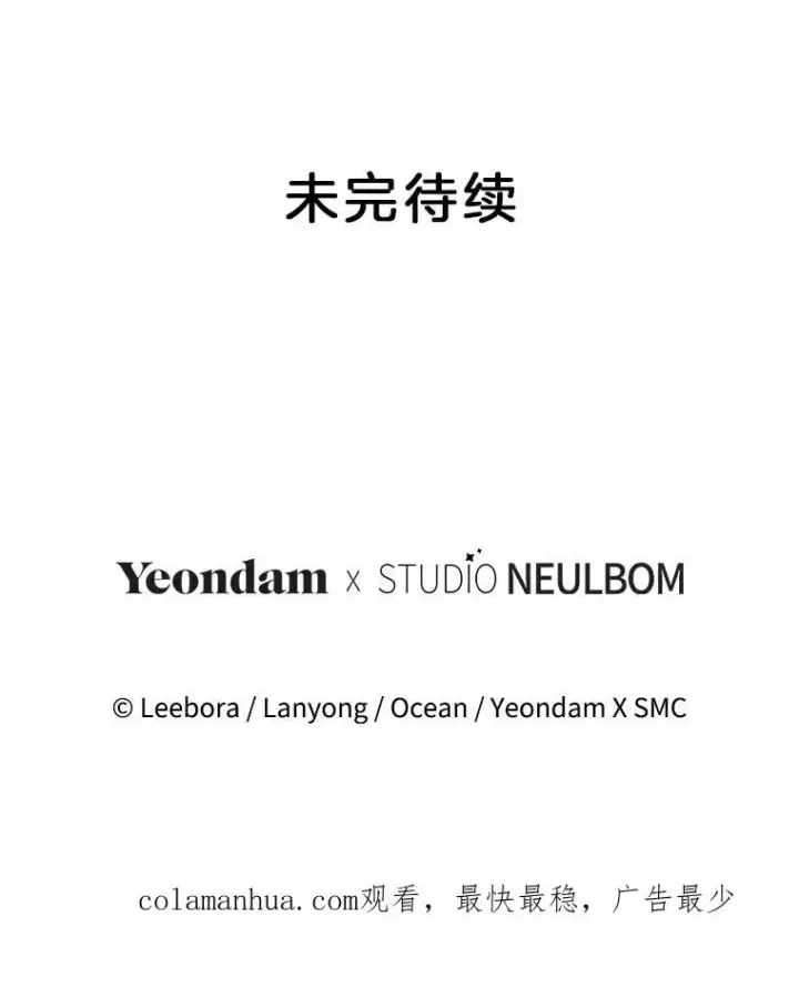 漫画《为了帮助你理解》119.感动第132张图