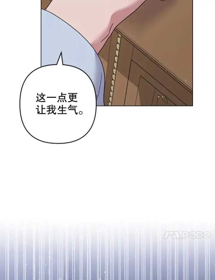 漫画《为了帮助你理解》119.感动第14张图