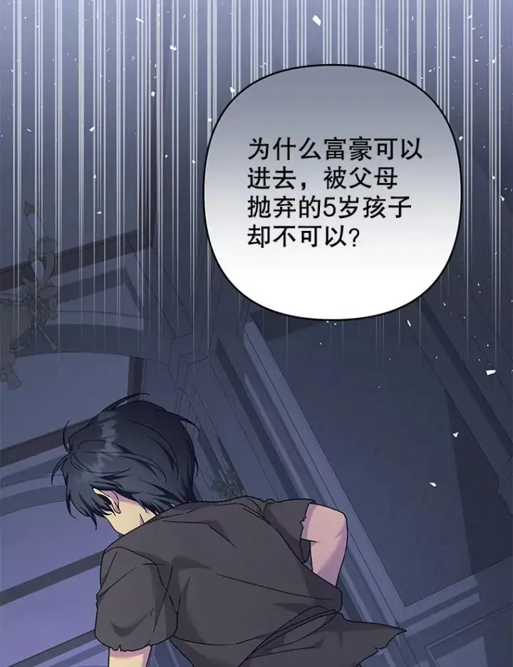 漫画《为了帮助你理解》119.感动第15张图
