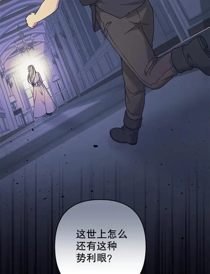 漫画《为了帮助你理解》119.感动第16张图