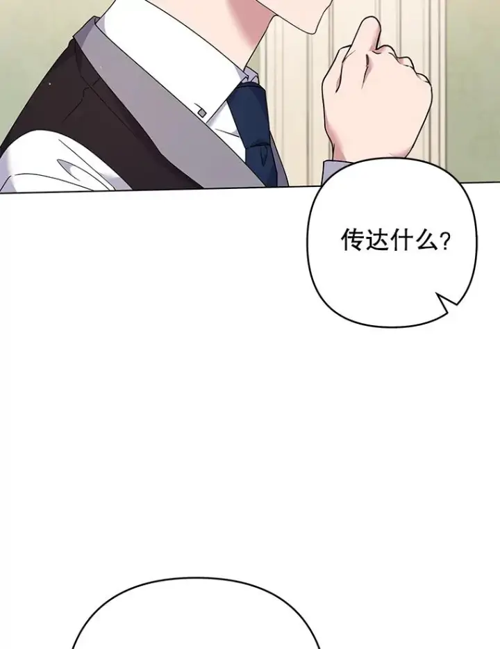 漫画《为了帮助你理解》119.感动第20张图