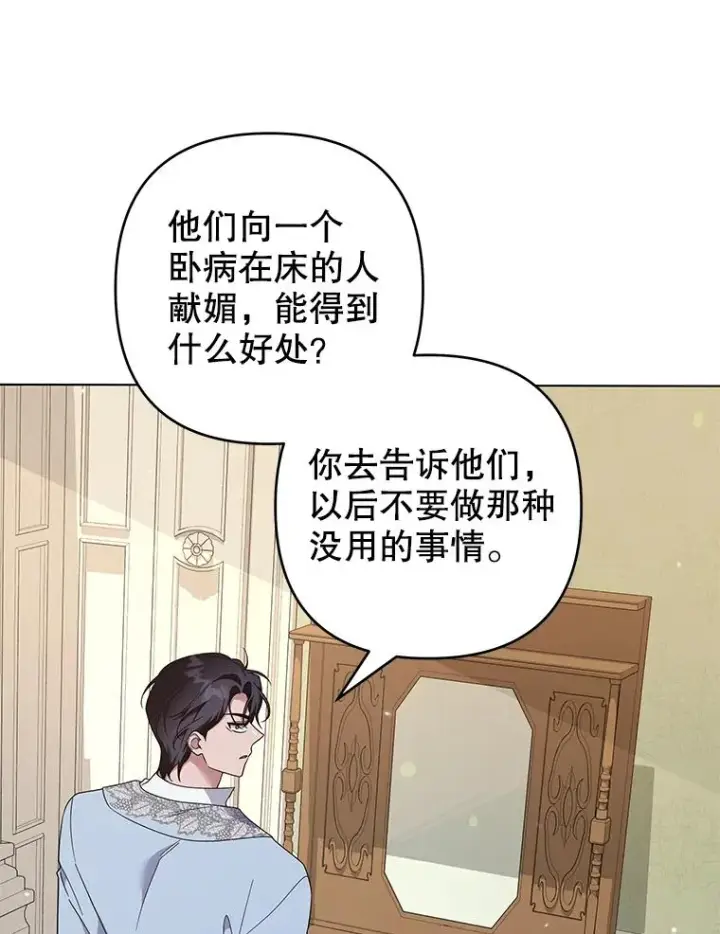 漫画《为了帮助你理解》119.感动第23张图