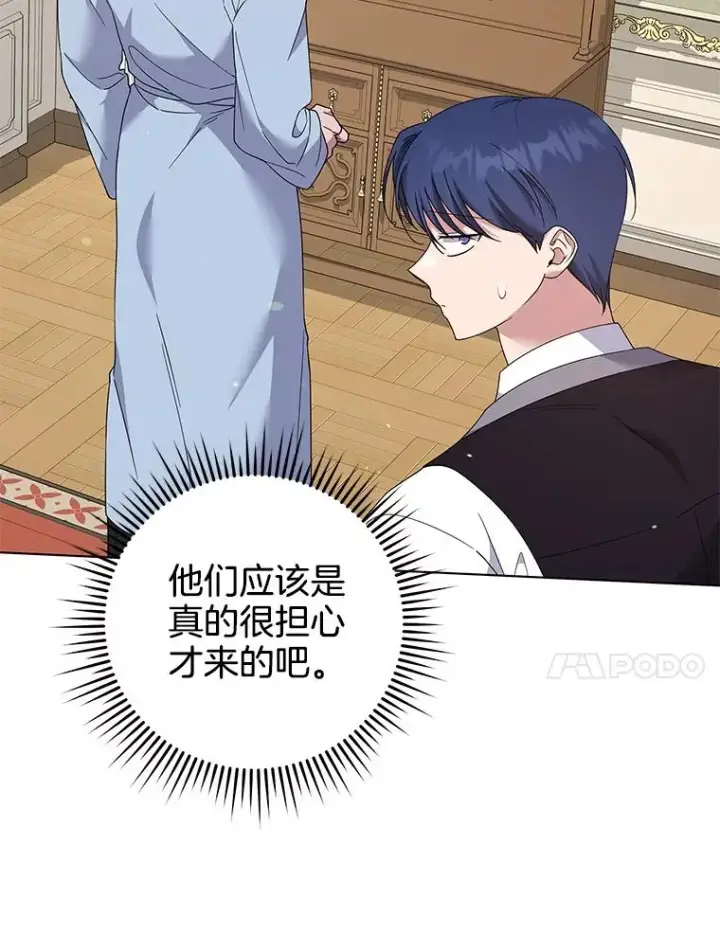 漫画《为了帮助你理解》119.感动第24张图