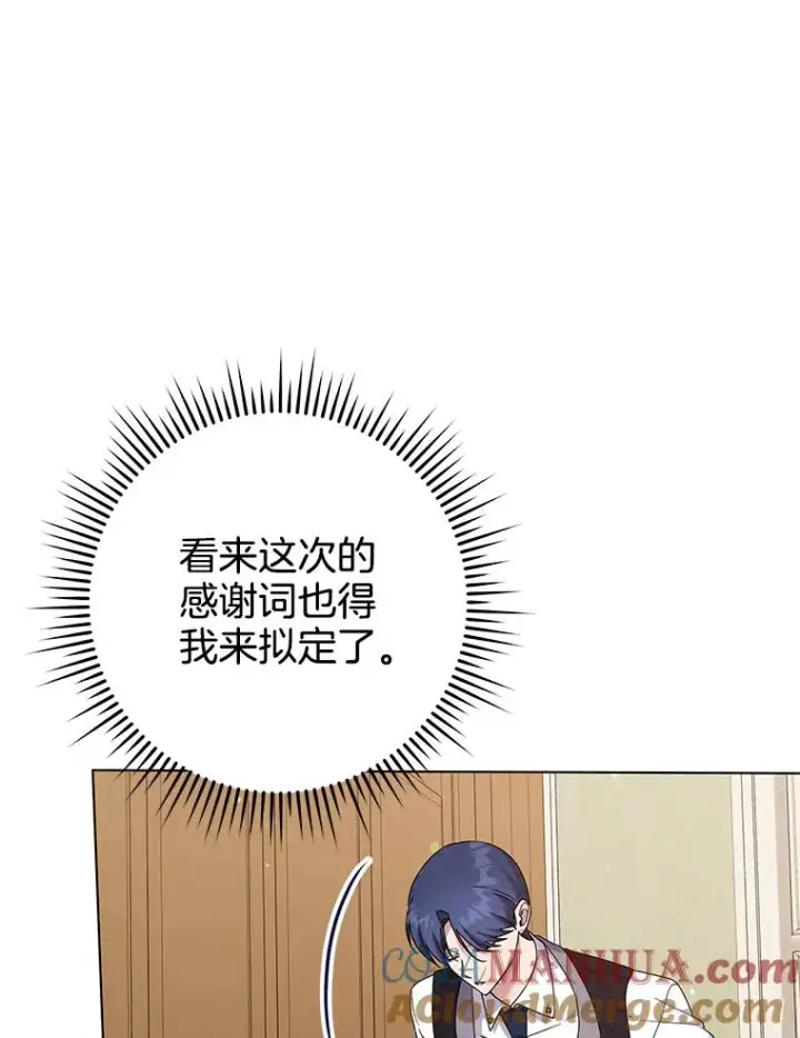 漫画《为了帮助你理解》119.感动第25张图