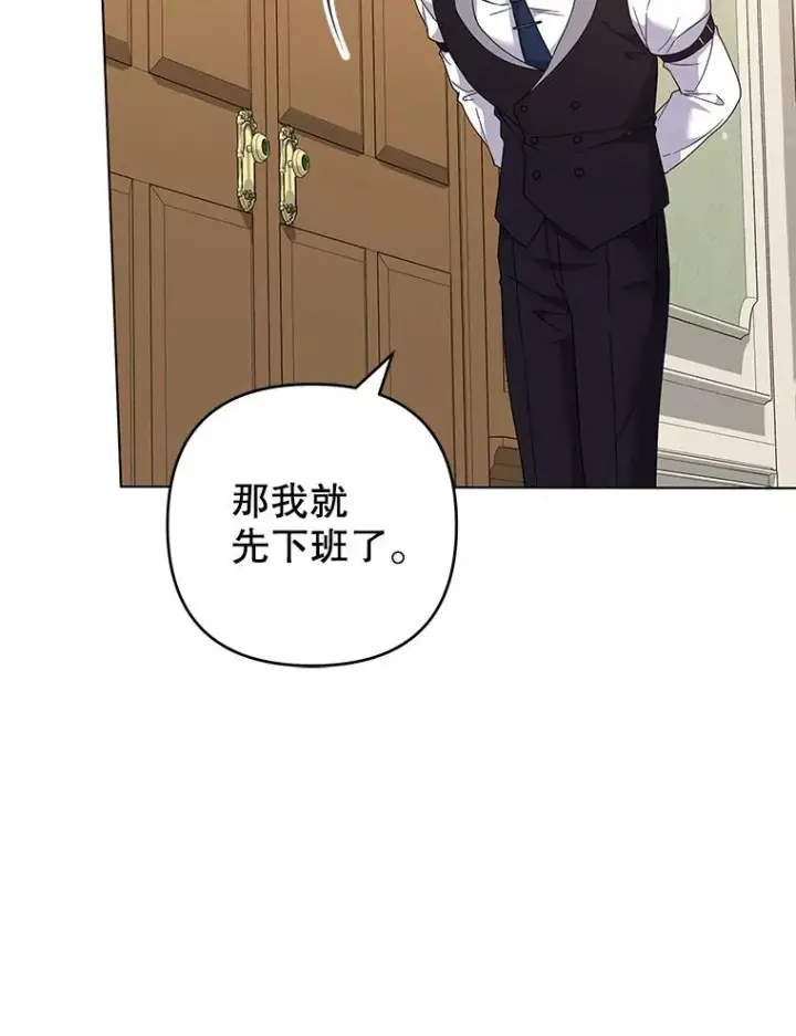 漫画《为了帮助你理解》119.感动第26张图