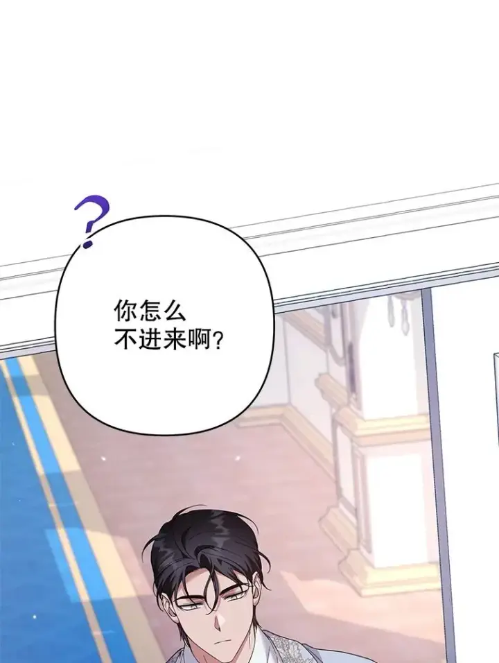 漫画《为了帮助你理解》119.感动第36张图