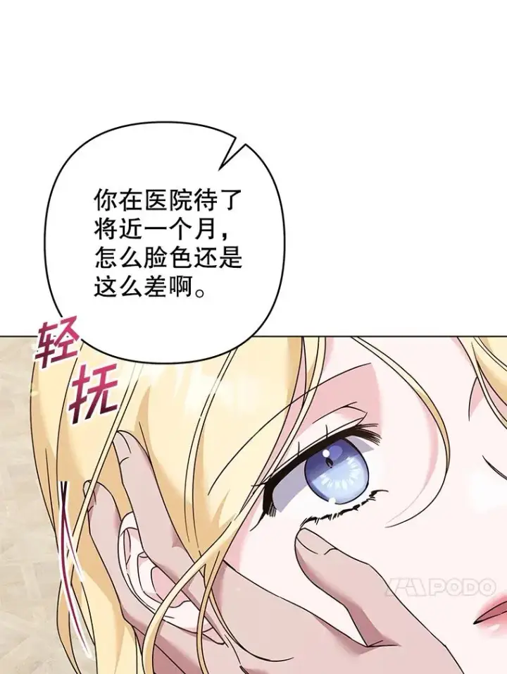 漫画《为了帮助你理解》119.感动第38张图