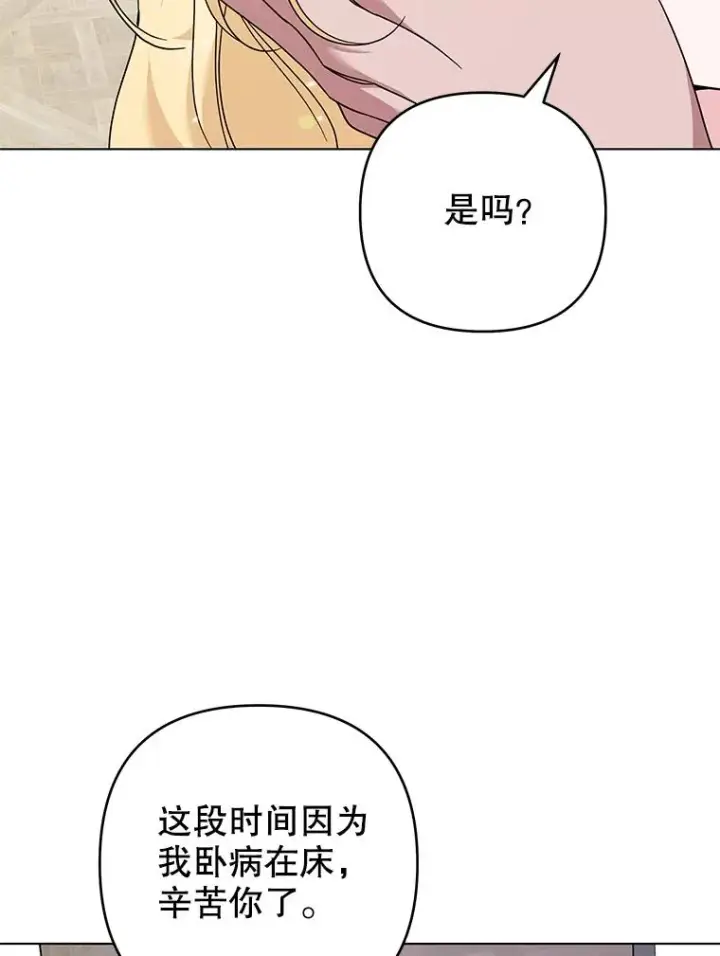 漫画《为了帮助你理解》119.感动第39张图