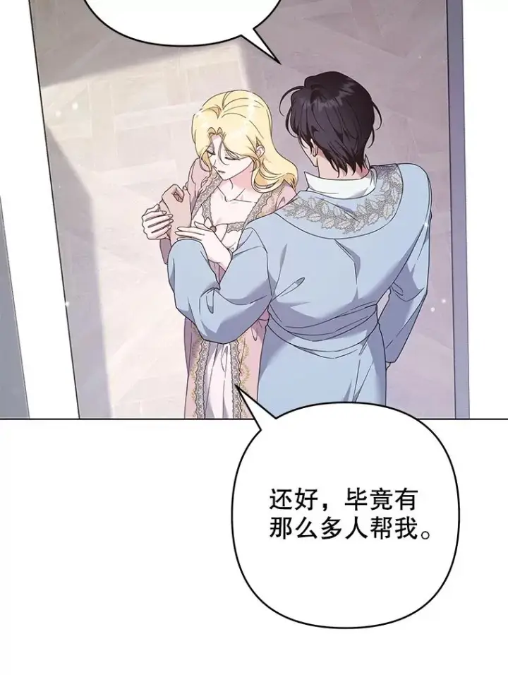 漫画《为了帮助你理解》119.感动第40张图