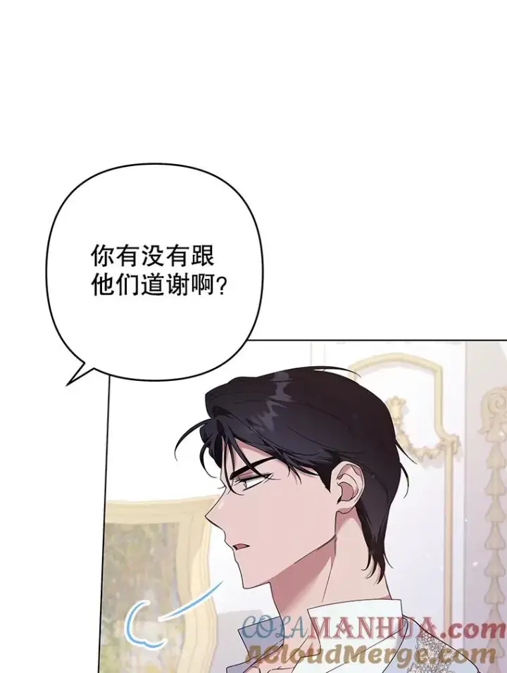 漫画《为了帮助你理解》119.感动第41张图