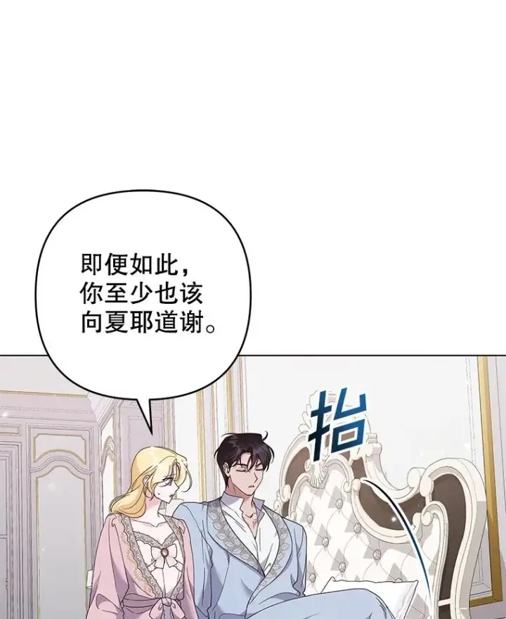 漫画《为了帮助你理解》119.感动第43张图
