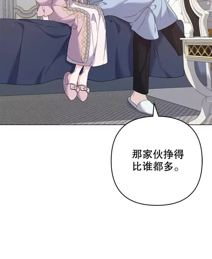 漫画《为了帮助你理解》119.感动第44张图