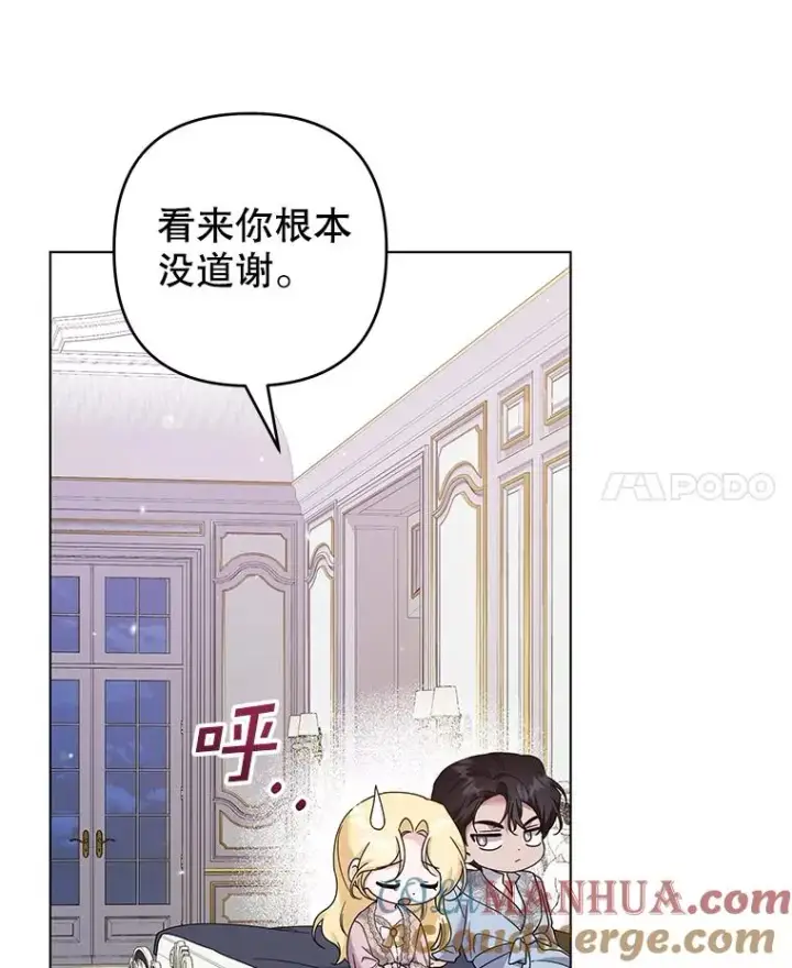 漫画《为了帮助你理解》119.感动第45张图