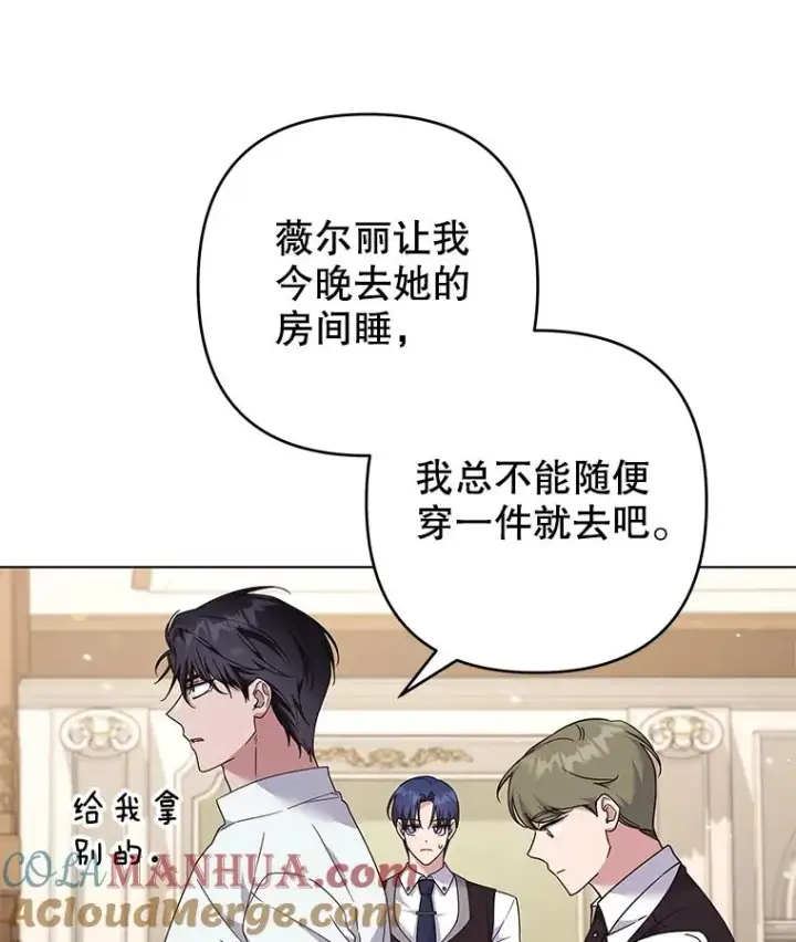 漫画《为了帮助你理解》119.感动第5张图