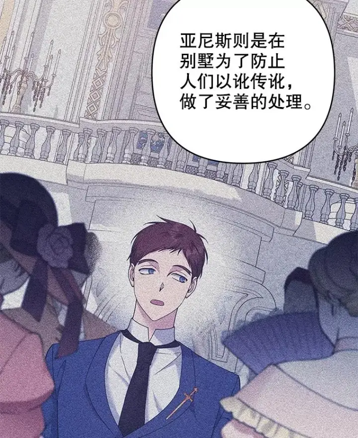 漫画《为了帮助你理解》119.感动第50张图