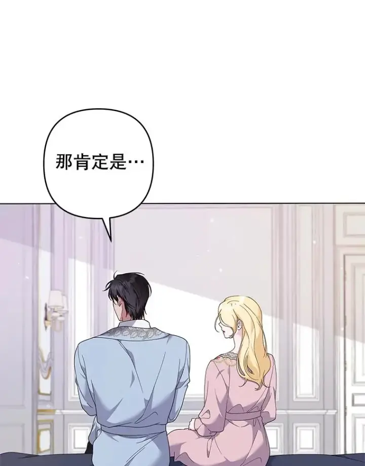 漫画《为了帮助你理解》119.感动第54张图