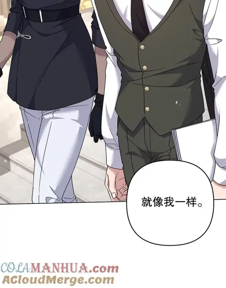 漫画《为了帮助你理解》119.感动第57张图