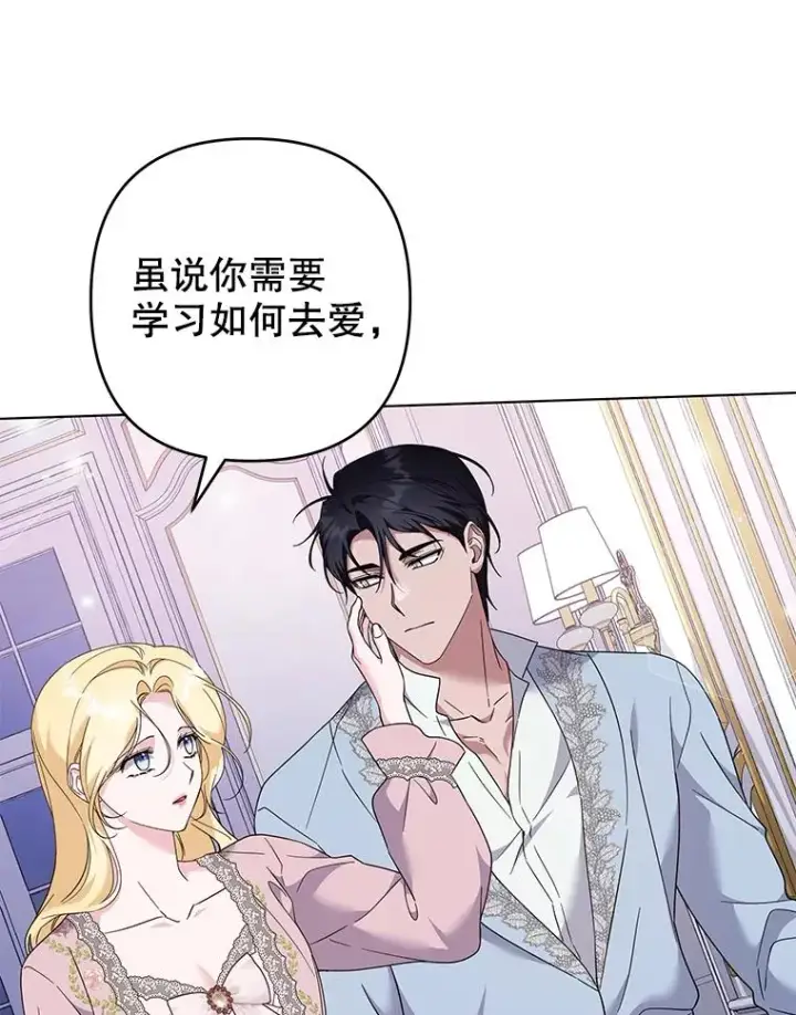 漫画《为了帮助你理解》119.感动第58张图