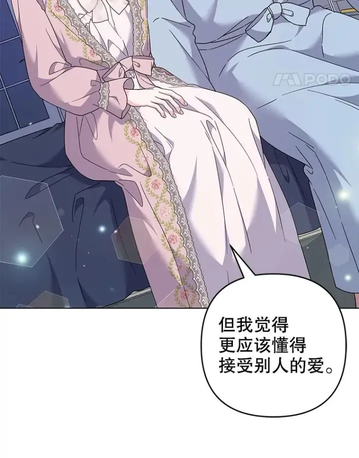 漫画《为了帮助你理解》119.感动第59张图
