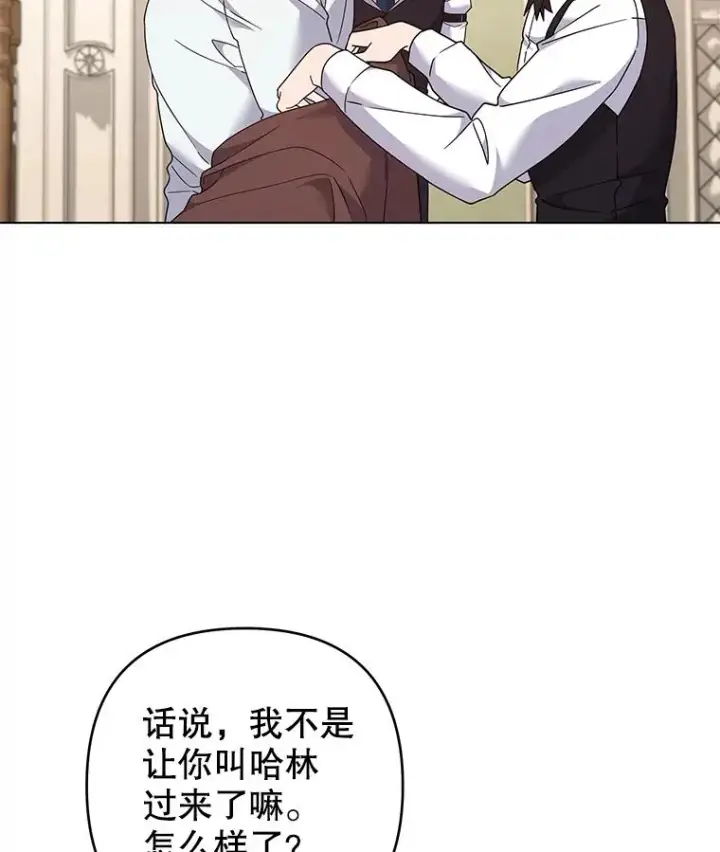 漫画《为了帮助你理解》119.感动第6张图