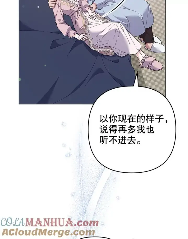 漫画《为了帮助你理解》119.感动第61张图