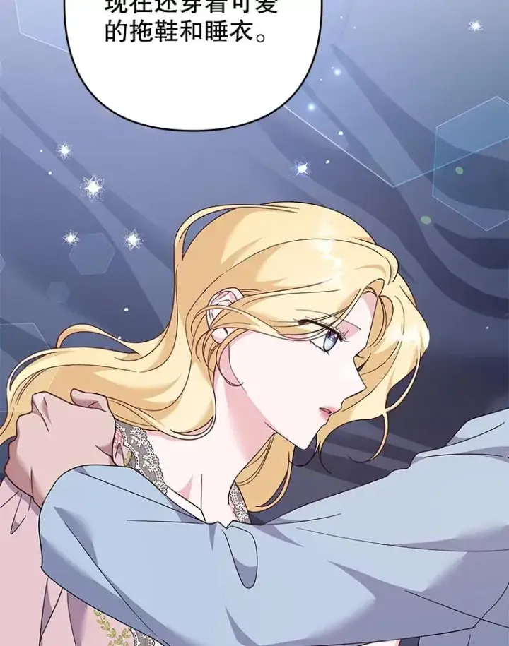 漫画《为了帮助你理解》119.感动第63张图