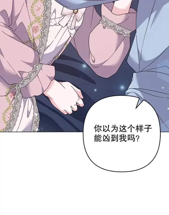 漫画《为了帮助你理解》119.感动第64张图