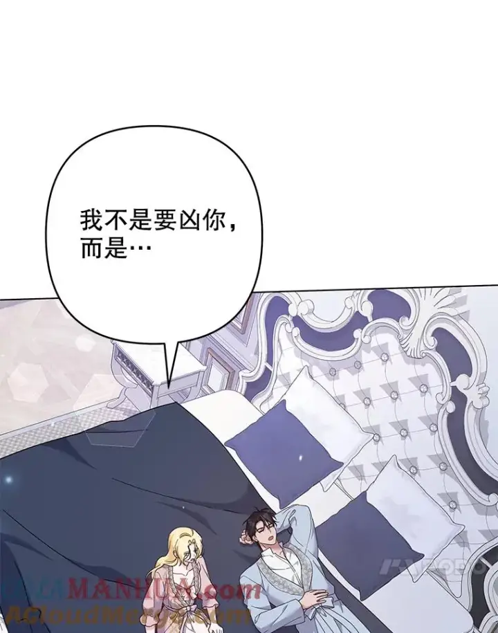 漫画《为了帮助你理解》119.感动第65张图