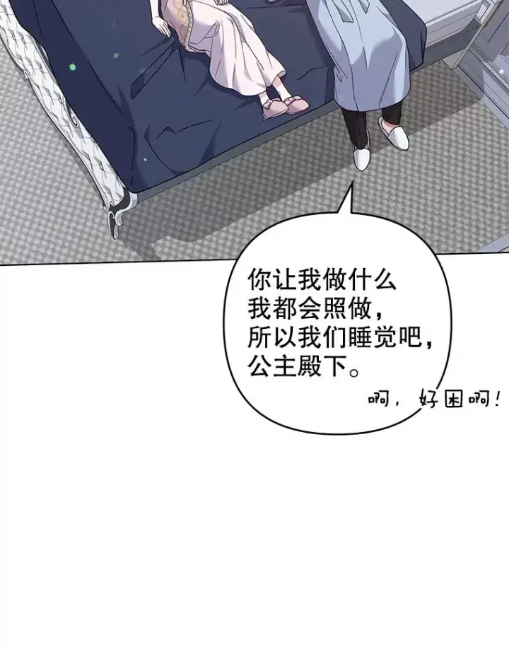 漫画《为了帮助你理解》119.感动第66张图
