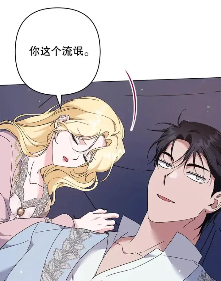 漫画《为了帮助你理解》119.感动第67张图