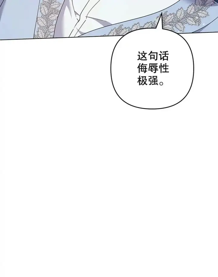 漫画《为了帮助你理解》119.感动第68张图