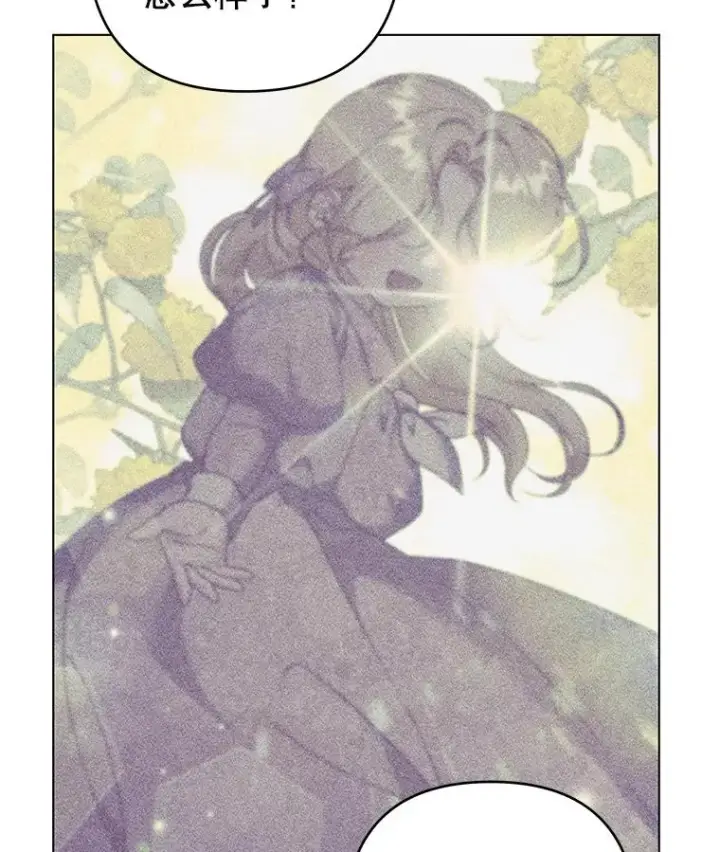 漫画《为了帮助你理解》119.感动第7张图
