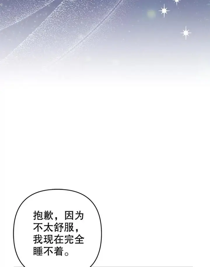 漫画《为了帮助你理解》119.感动第74张图