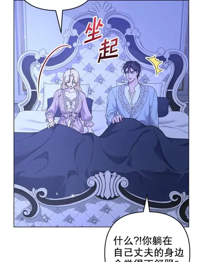 漫画《为了帮助你理解》119.感动第75张图