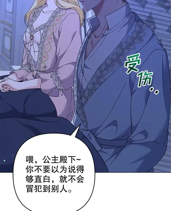 漫画《为了帮助你理解》119.感动第78张图