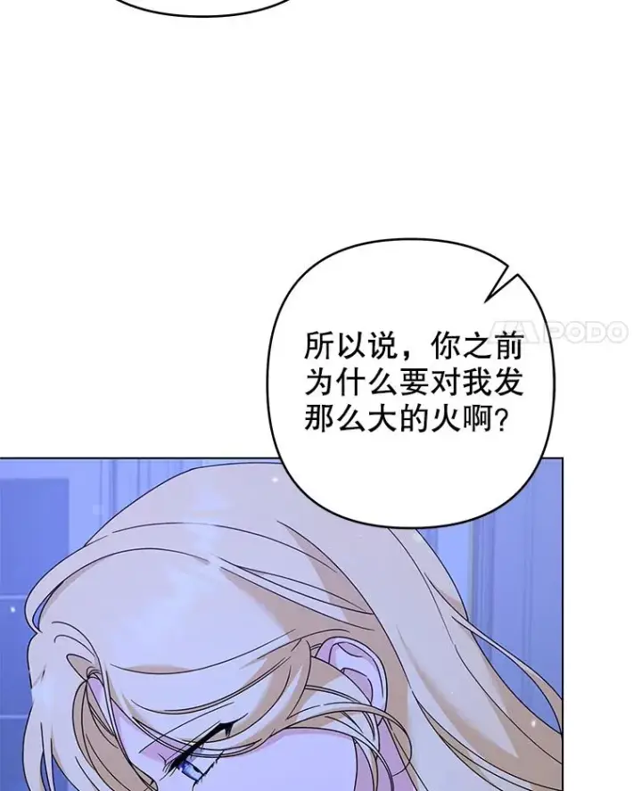 漫画《为了帮助你理解》119.感动第79张图
