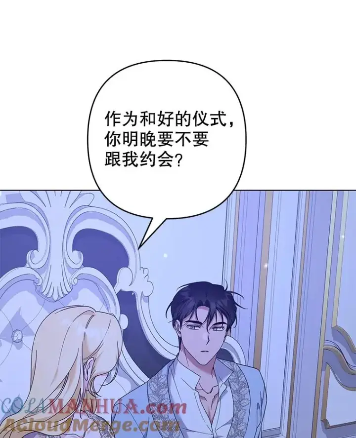漫画《为了帮助你理解》119.感动第81张图