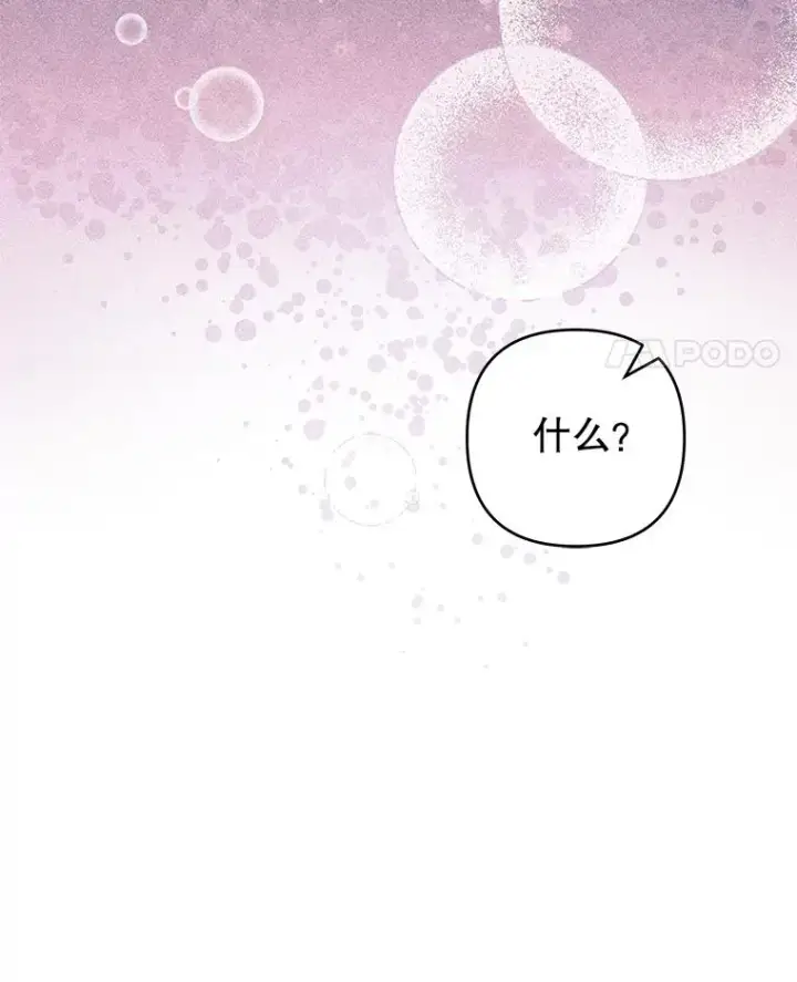 漫画《为了帮助你理解》119.感动第86张图