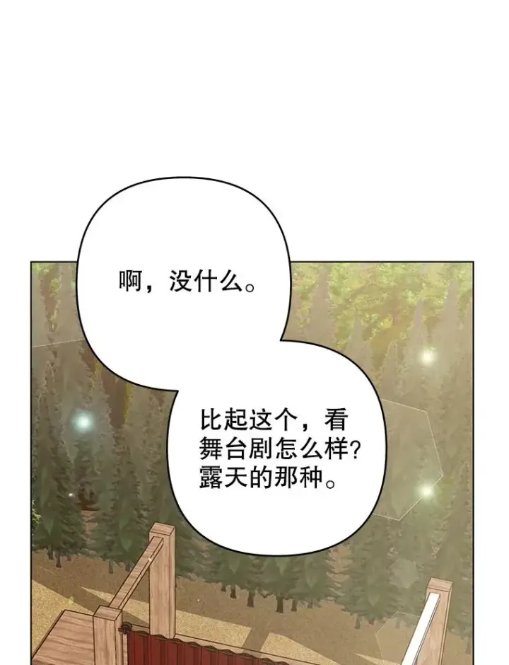 漫画《为了帮助你理解》119.感动第87张图