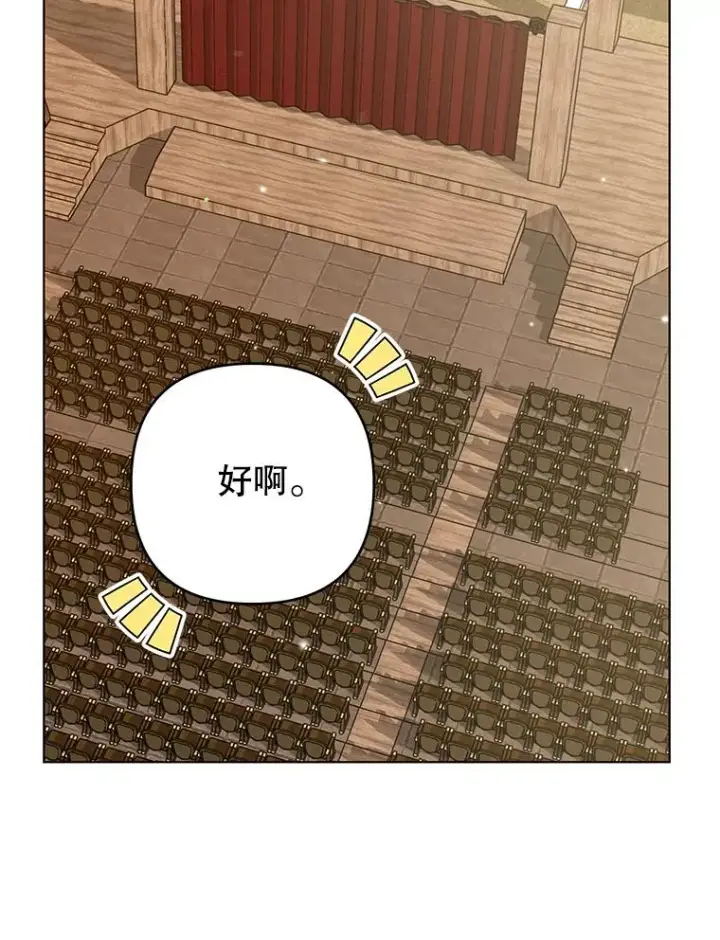 漫画《为了帮助你理解》119.感动第88张图