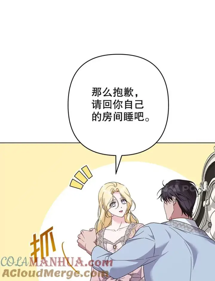 漫画《为了帮助你理解》119.感动第89张图