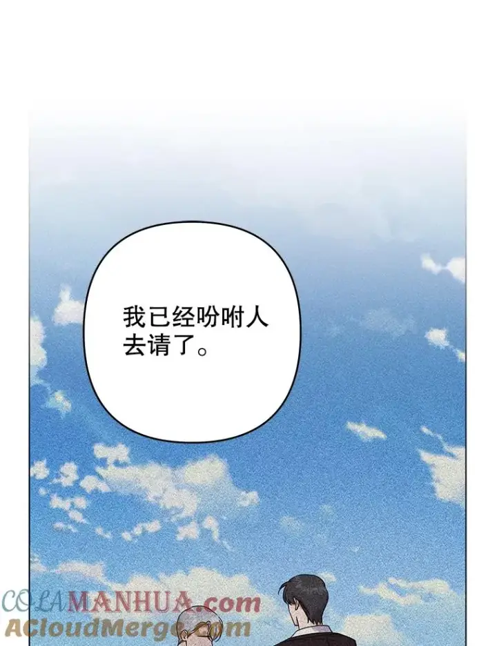 漫画《为了帮助你理解》119.感动第9张图