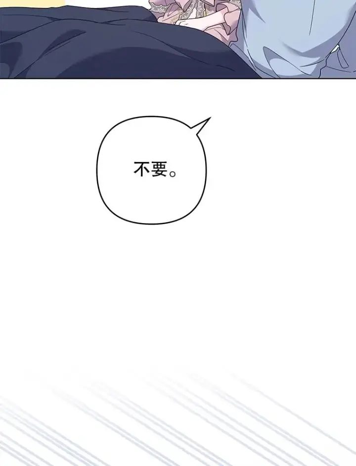 漫画《为了帮助你理解》119.感动第90张图