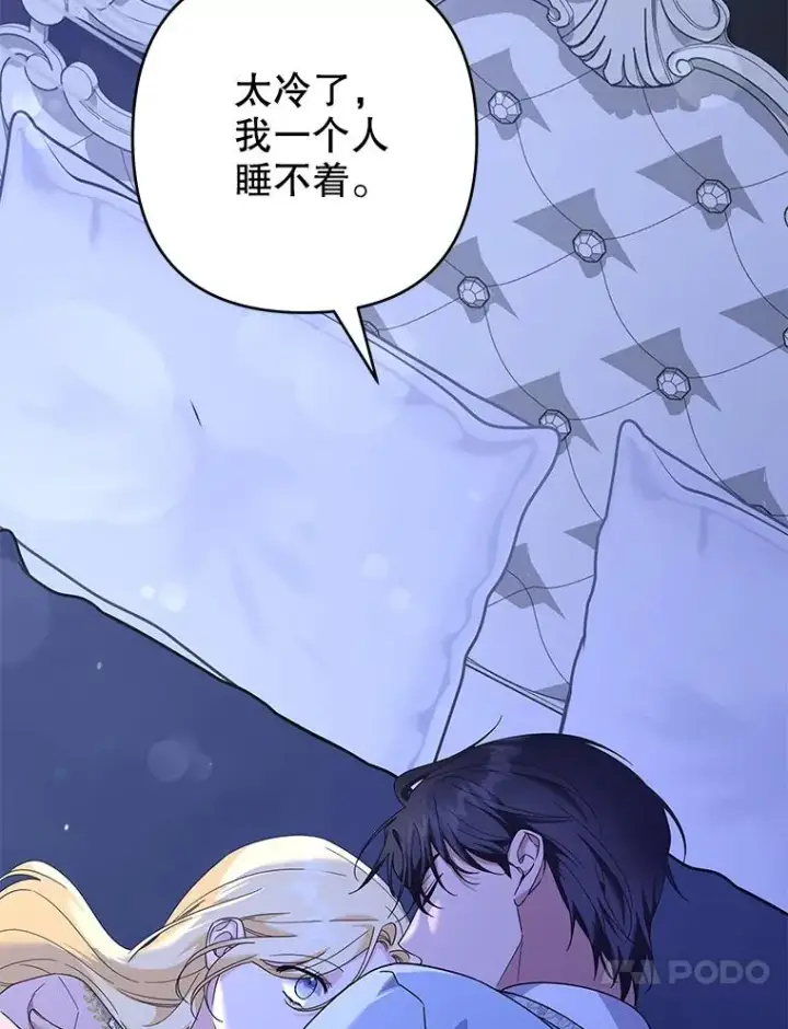 漫画《为了帮助你理解》119.感动第92张图